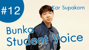student voice kar supakorn long goy