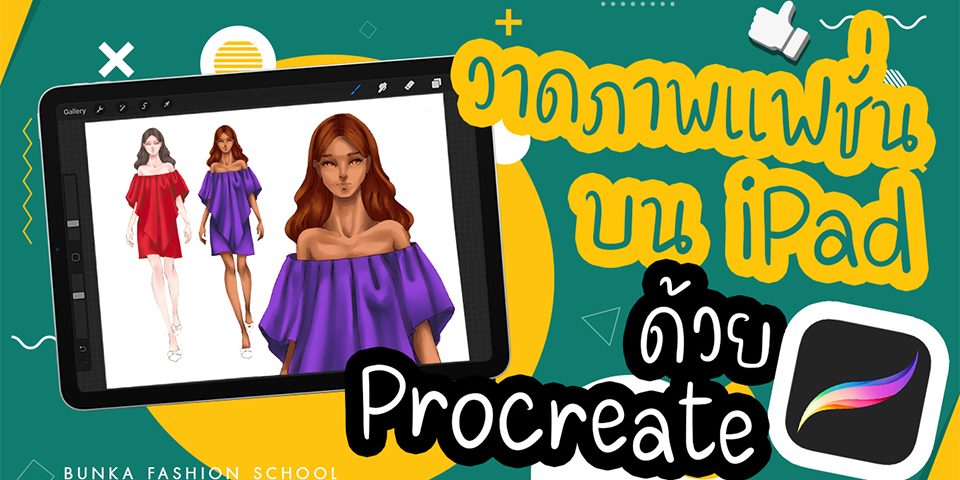 Bunka fashion drawing on Procreate