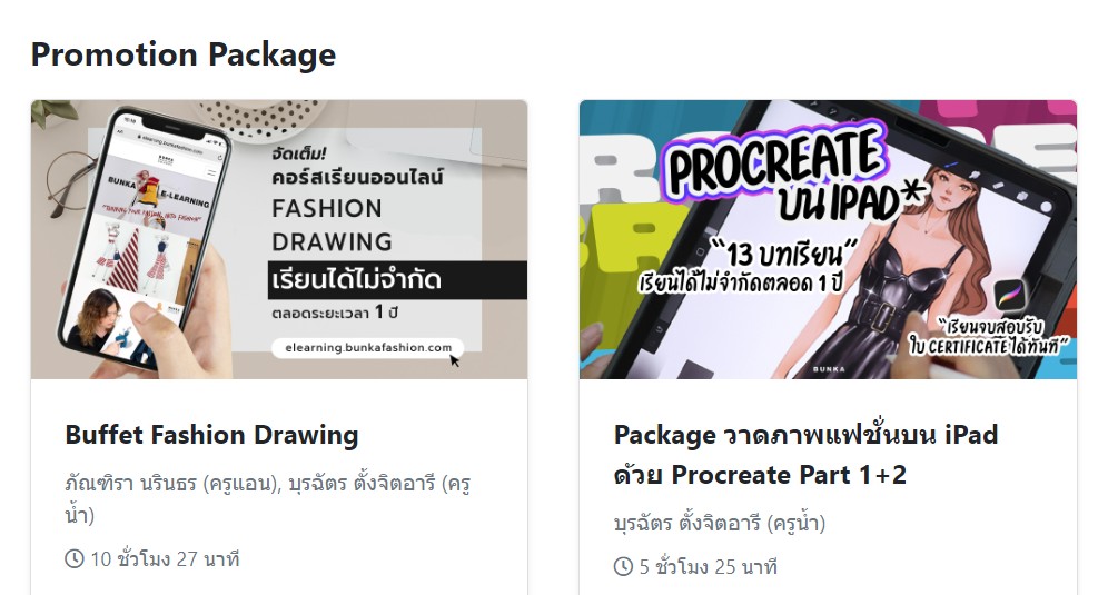 Fashion Drawing e-learning