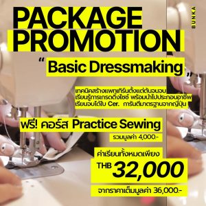 basic dressmaking