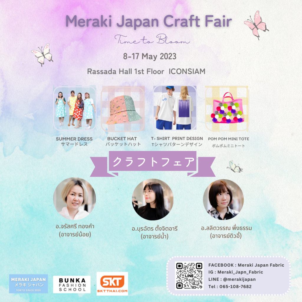 MERAKI Japan Craft Fair Icon Siam Bunka