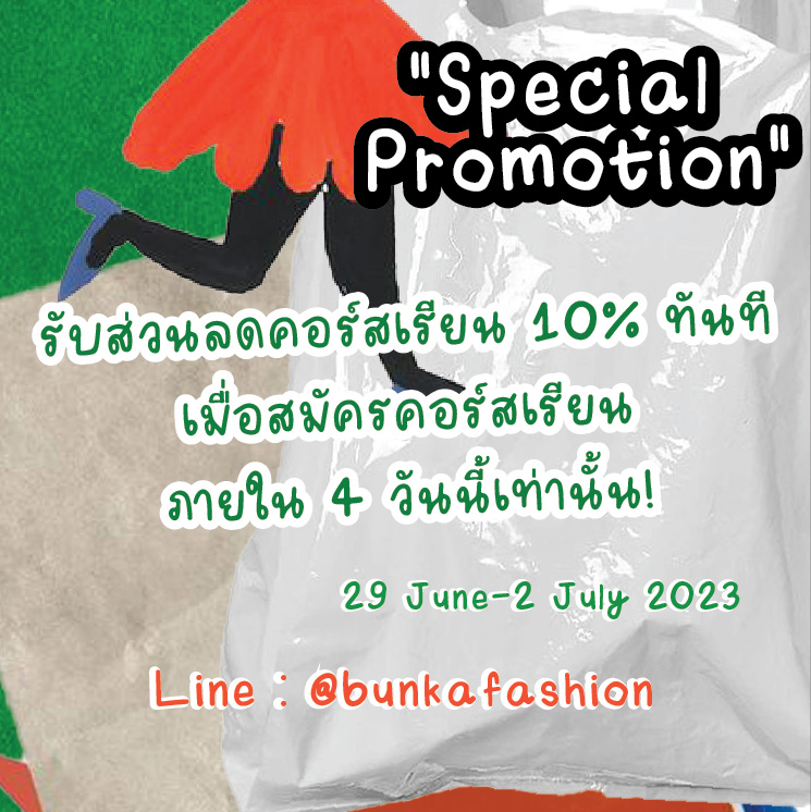 Bunka Brother งานสหกรุ๊ป สหกรุ๊ปแฟร์ สหกรุ๊ปแฟร์2566 สหกรุ๊ปแฟร์2023 Sahagroup SahagroupFair SahagroupFair2023