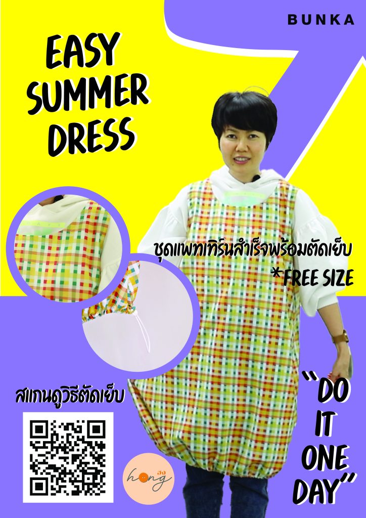 Bunka ซื้อ ออนไลน์ บุนกะ อุปกรณ์ ตัดเย็บ