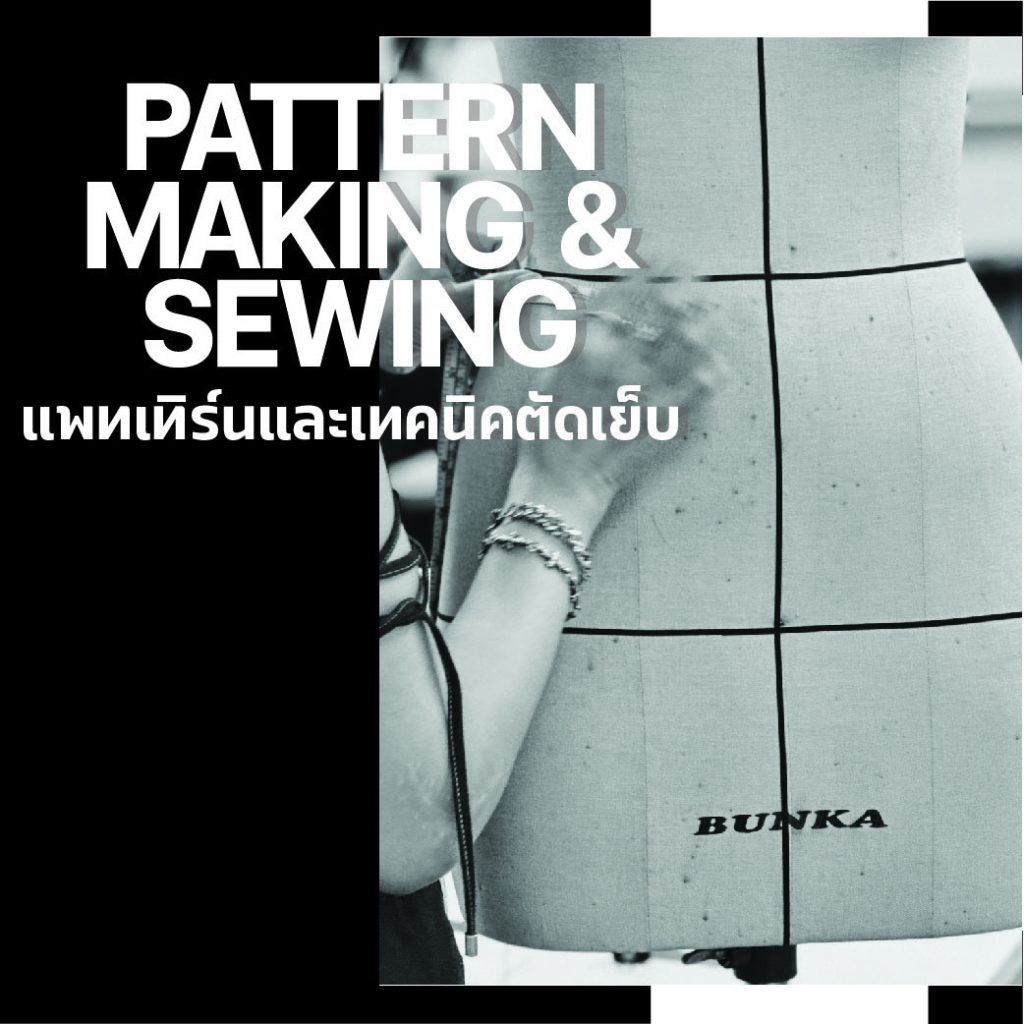Schedule - Bunka Fashion School (โรงเรียนบุนกะแฟชั่น)