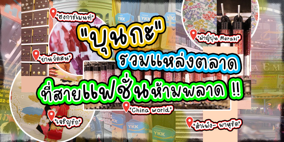 Bunka Market Shopping