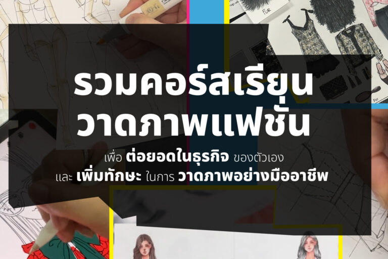 all-about-bunka-fashion-drawing-course