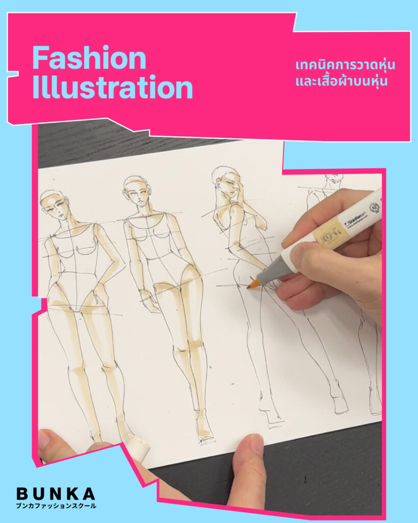 all-about-bunka-fashion-drawing-course