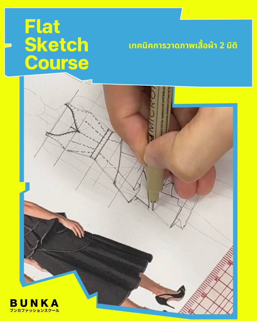 all-about-bunka-fashion-drawing-course