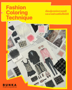 all-about-bunka-fashion-drawing-course