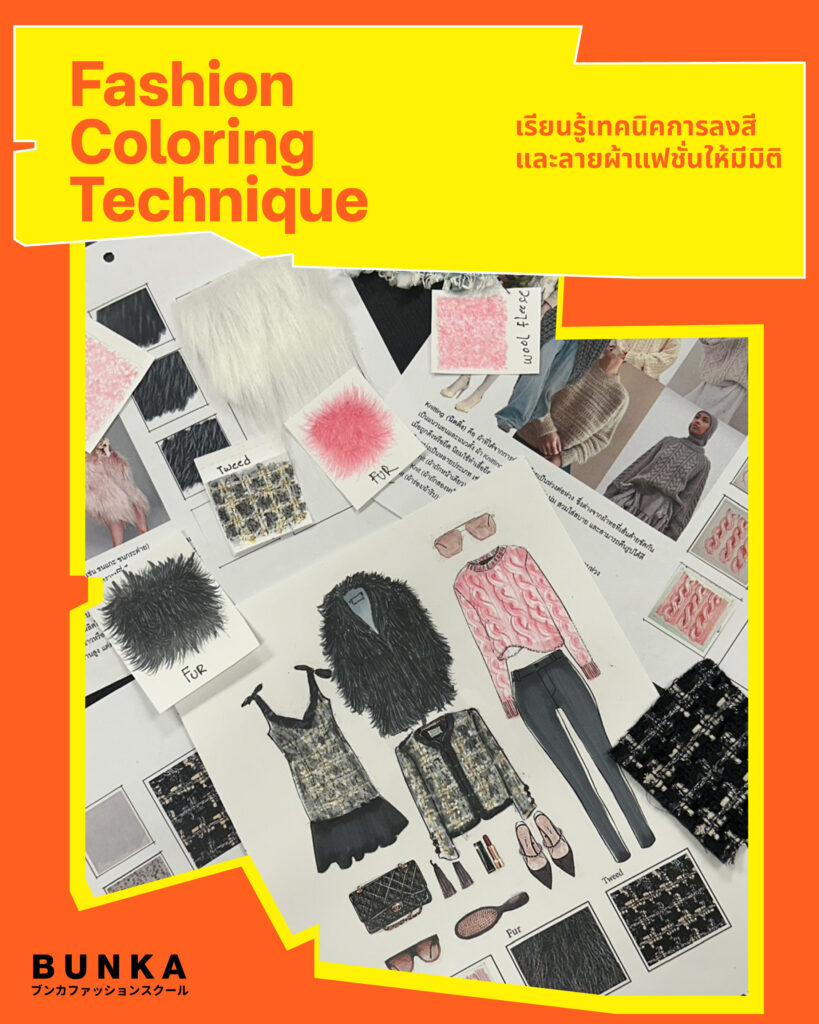 all-about-bunka-fashion-drawing-course