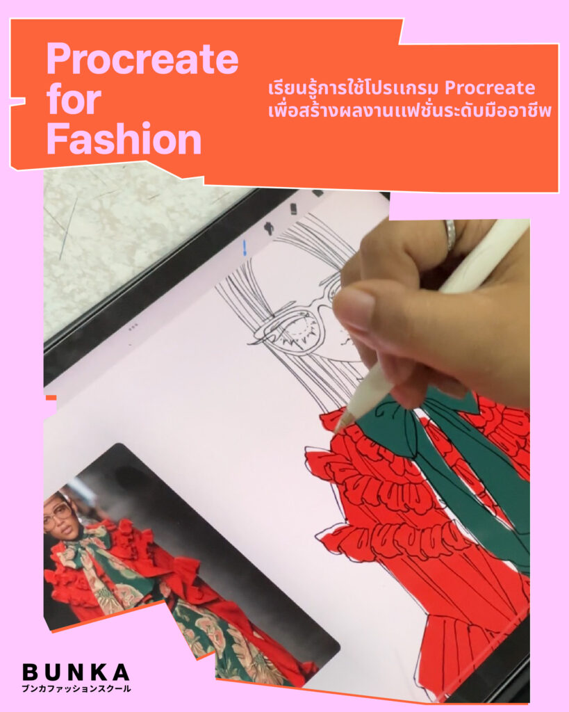 all-about-bunka-fashion-drawing-course