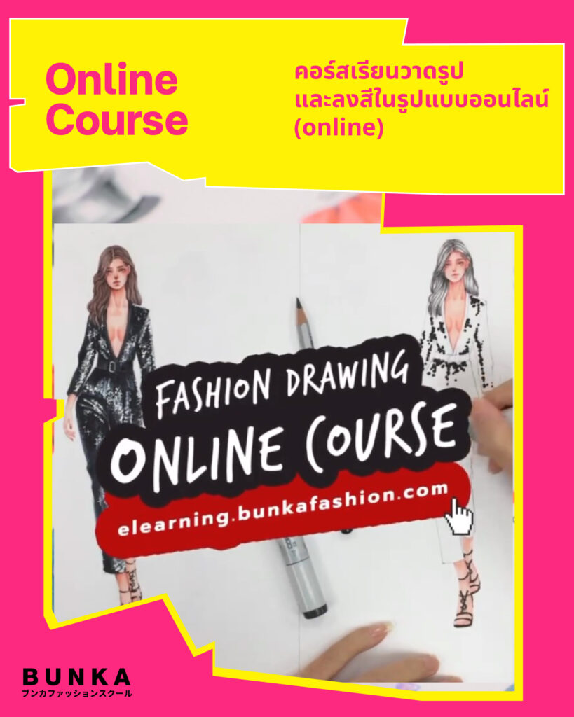 all-about-bunka-fashion-drawing-course