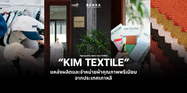 kimtextile fabric from korea