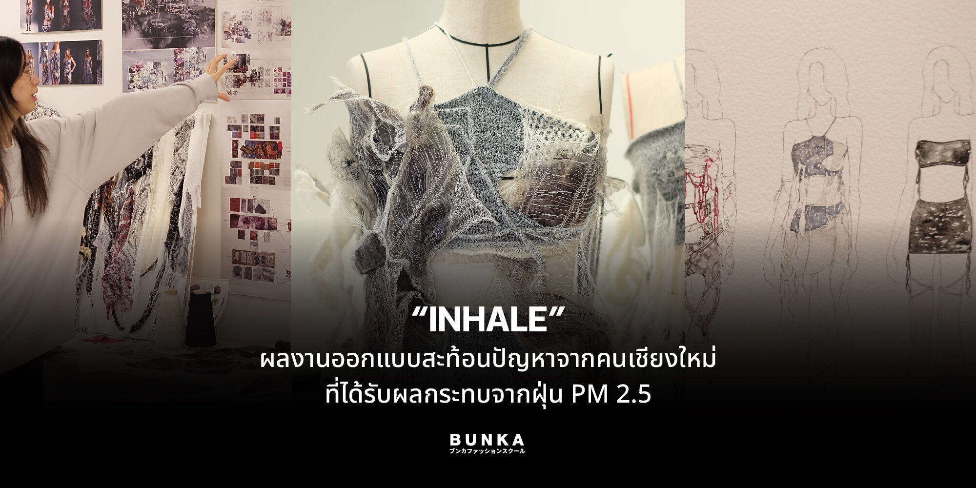 inhale-bunka inhale-bunka