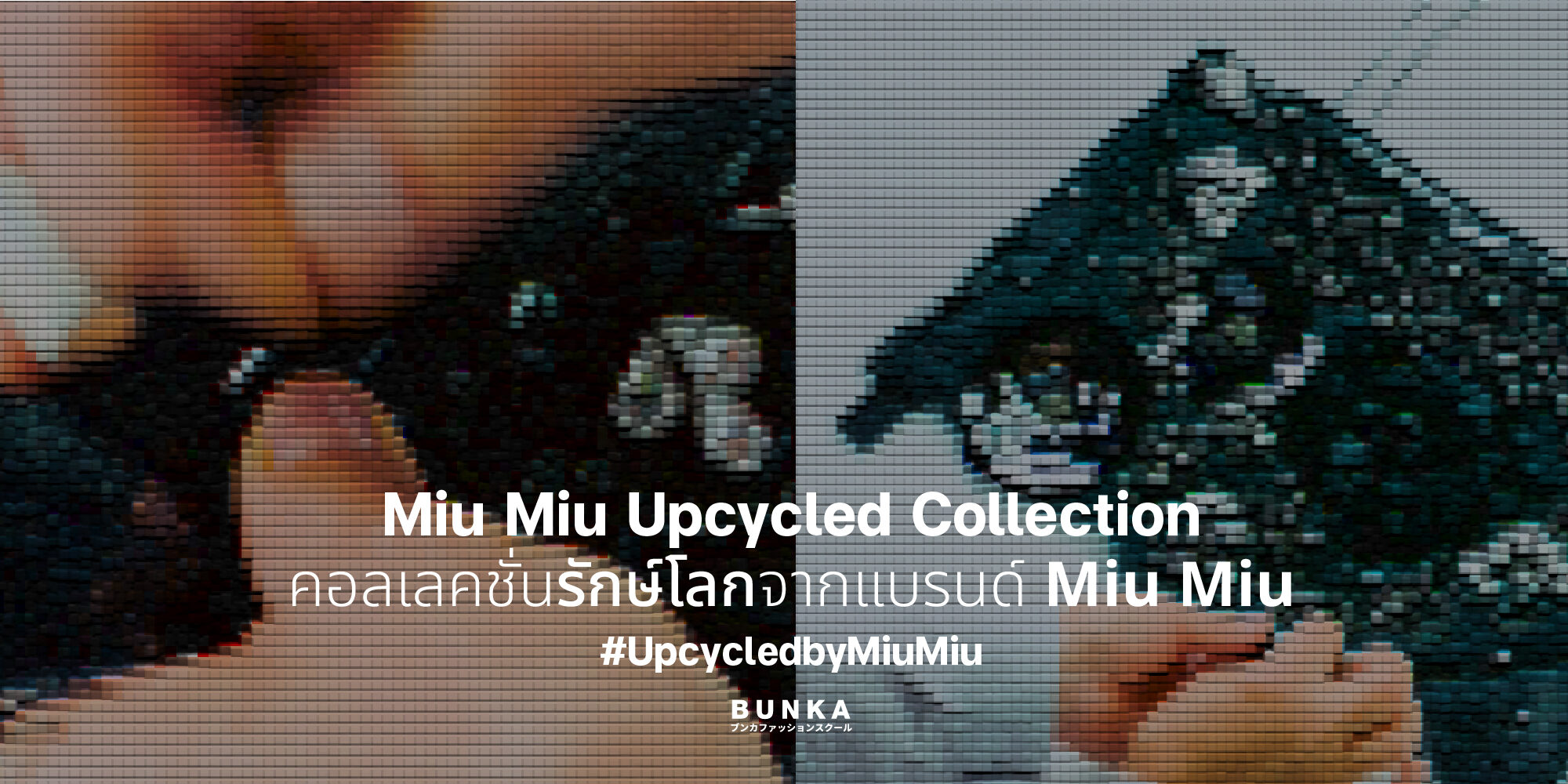 bunkafashion-miu2 bunkafashion-miu2