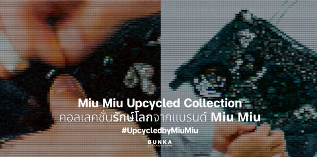 bunkafashion-miu2