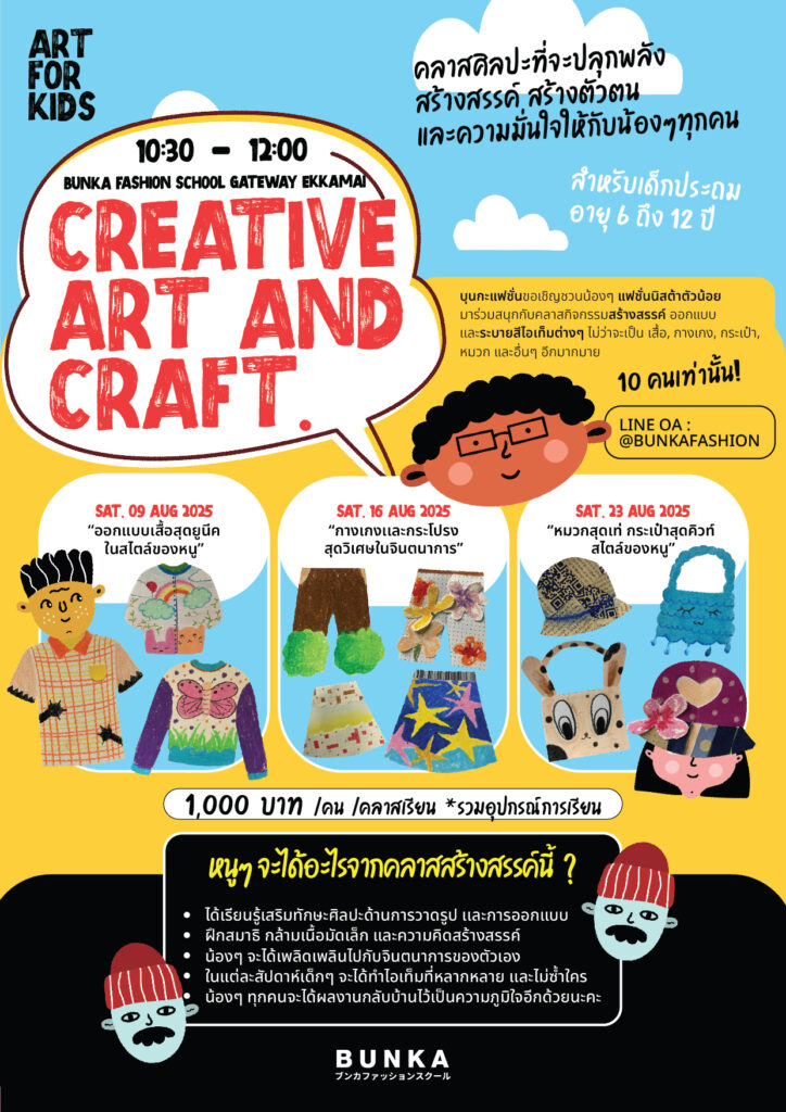 Bunka Fashion Art Fun For Kids
