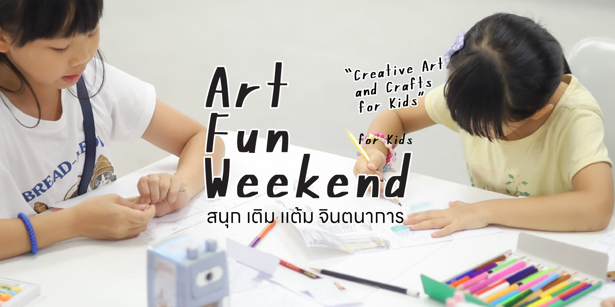 artfunweekend-bunka