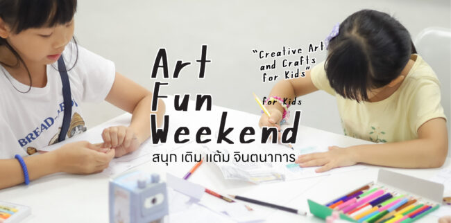 artfunweekend-bunka