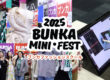 bunkafest2025
