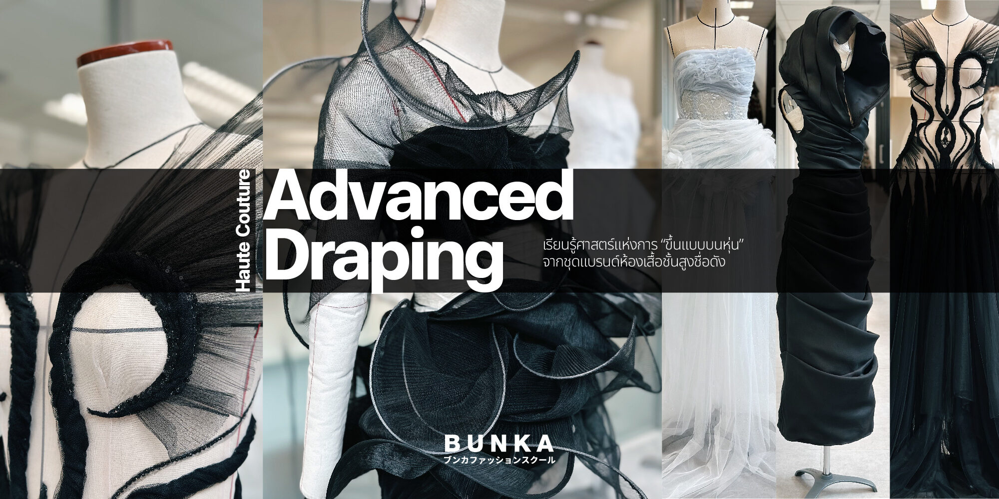 Advance-draping-fashion-bunka Advance-draping-fashion-bunka