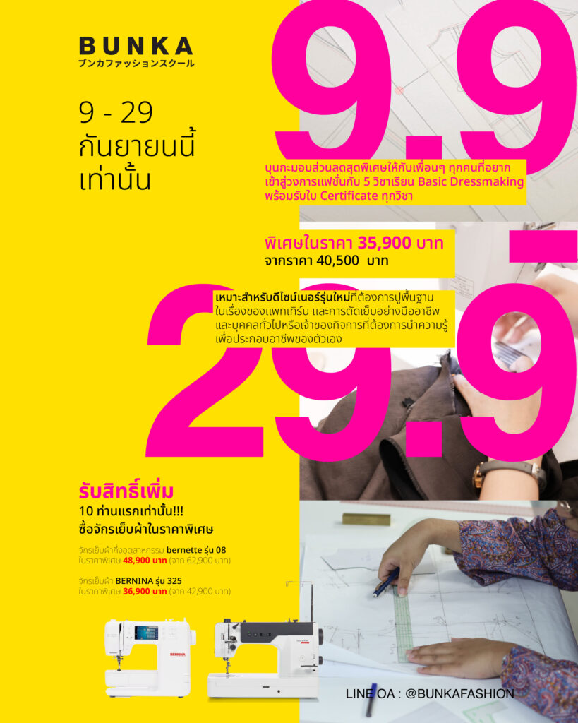 Bunka Fashion PromotIion 