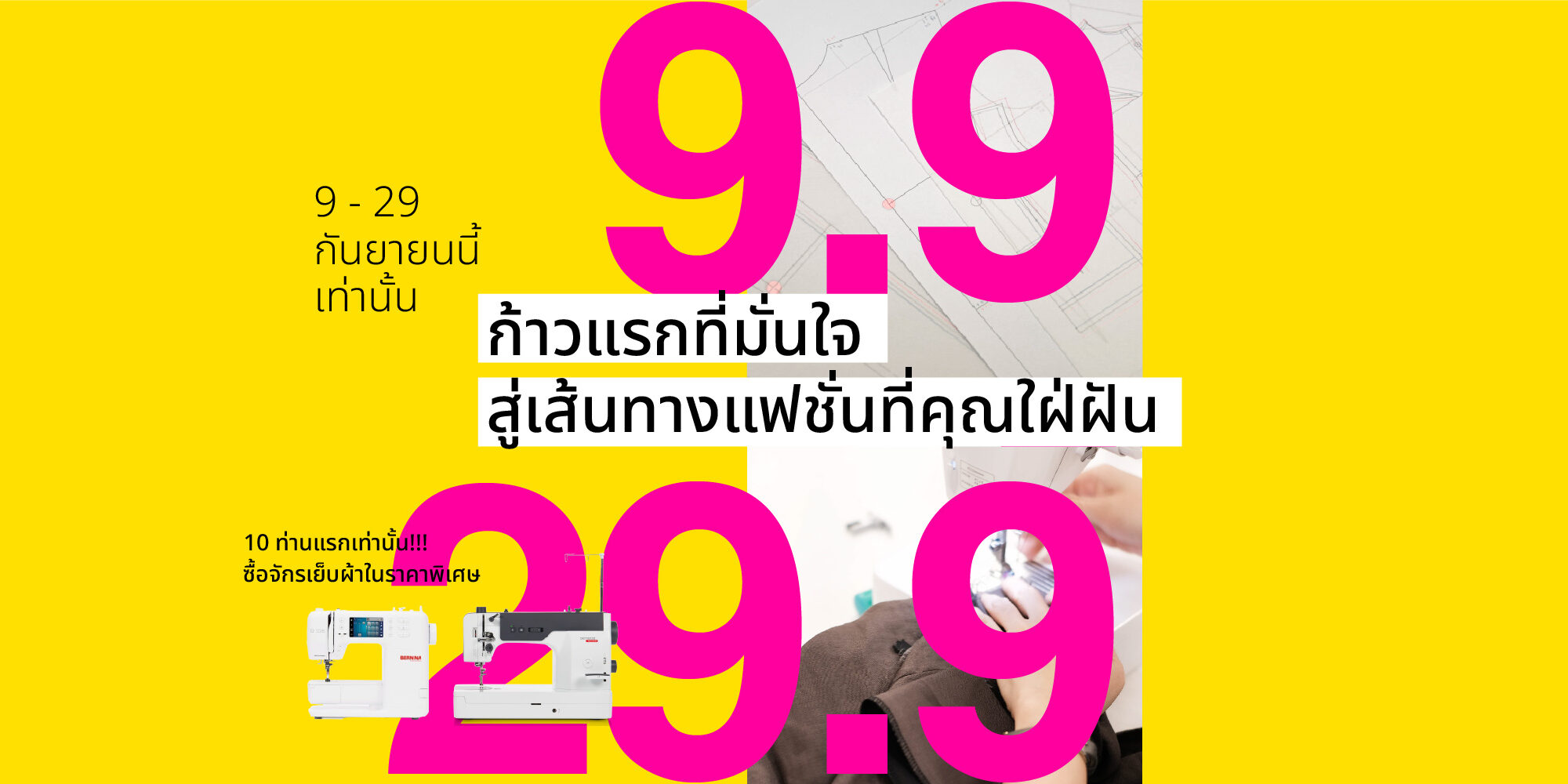 9.9-special promotion 9.9-special promotion