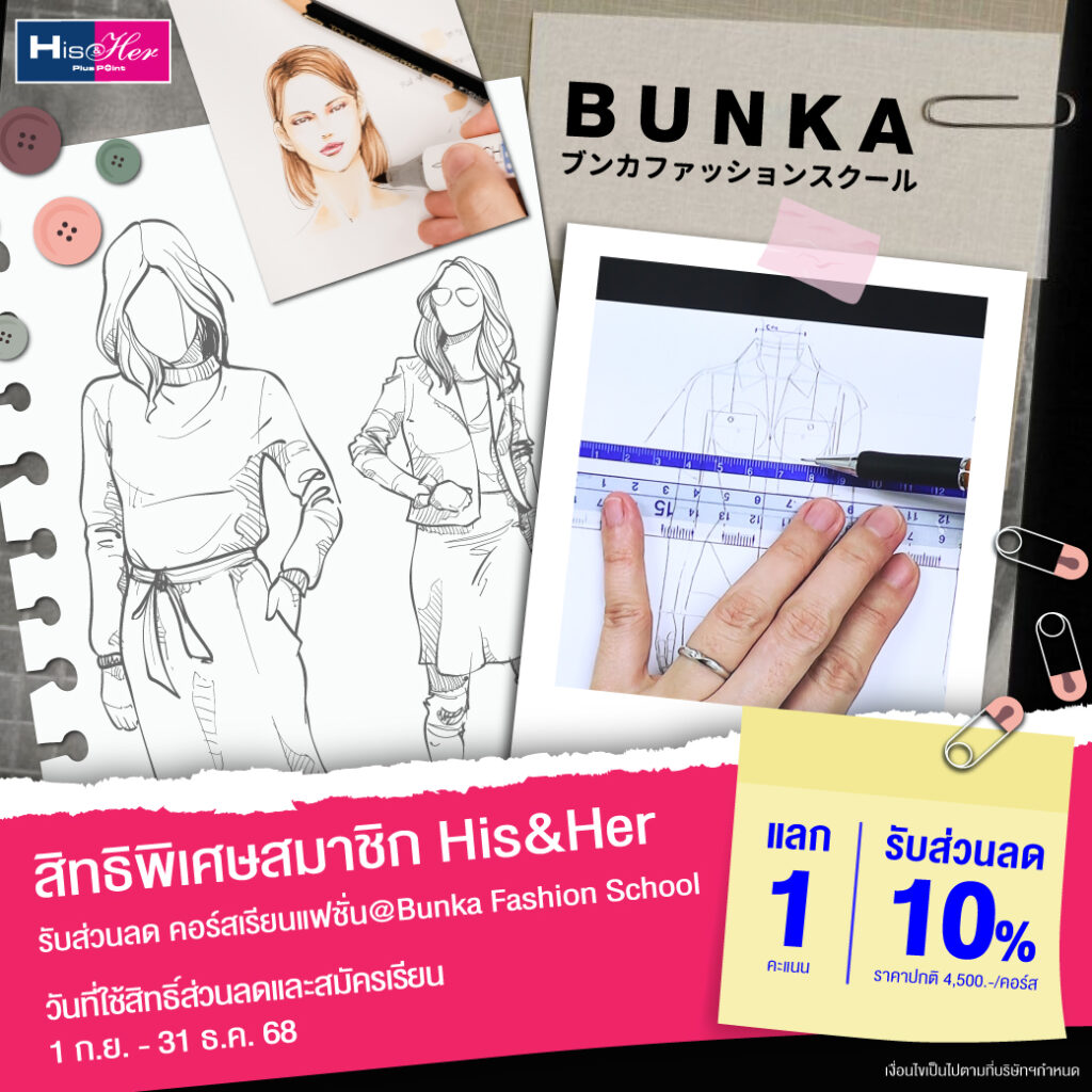Bunka x His&Her