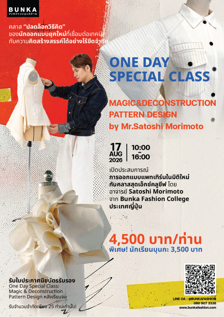 Special Class Morimoto