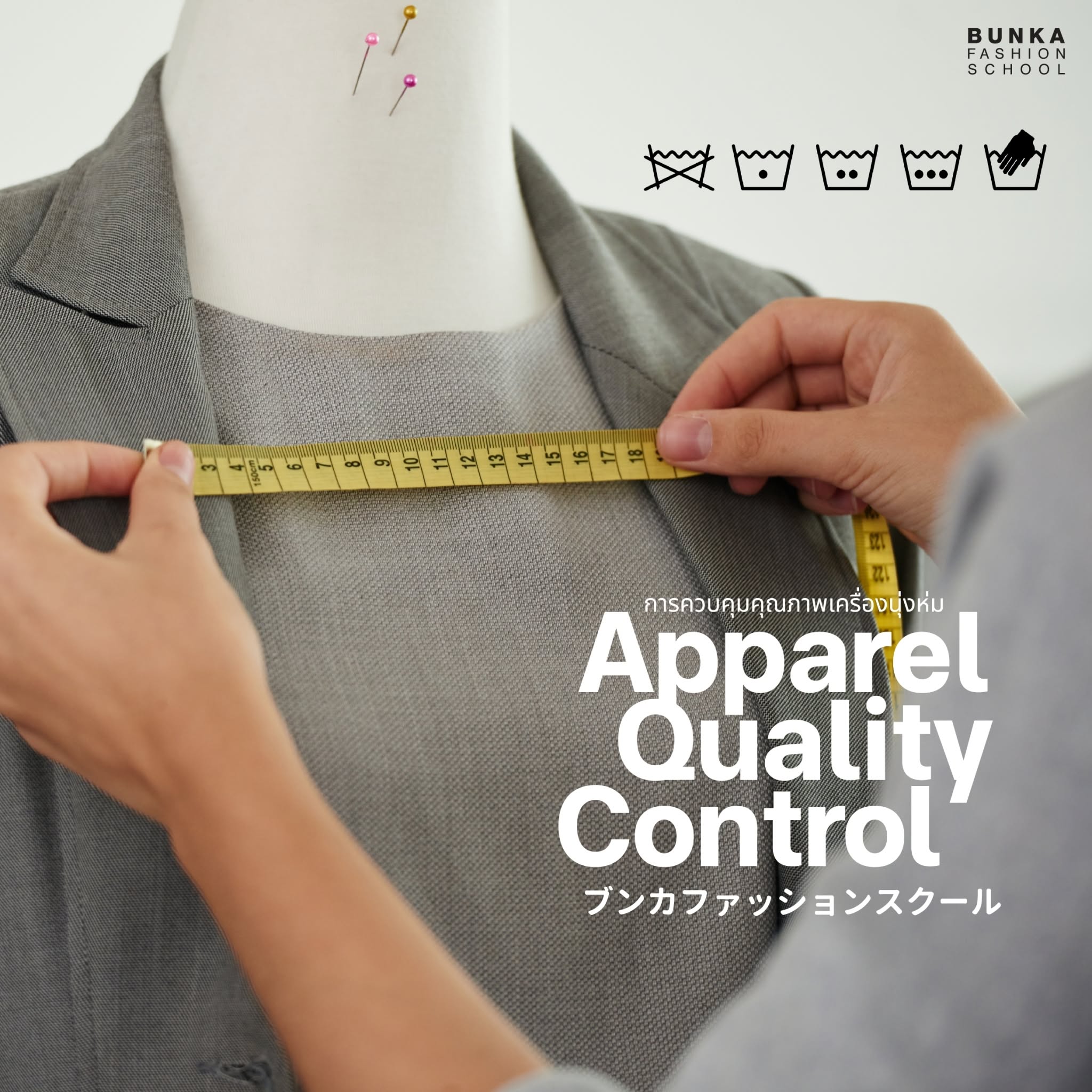 Apparel Quality Control