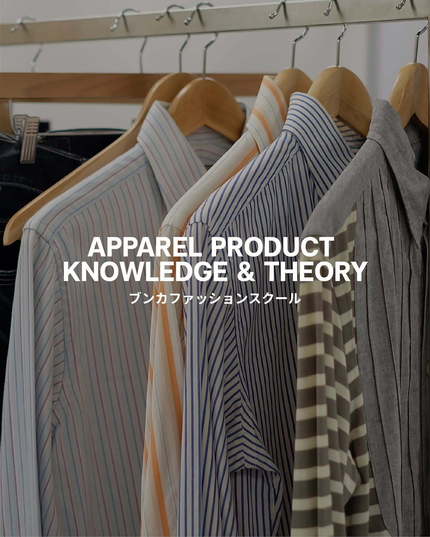 Apparel Product Knowledge & Theory