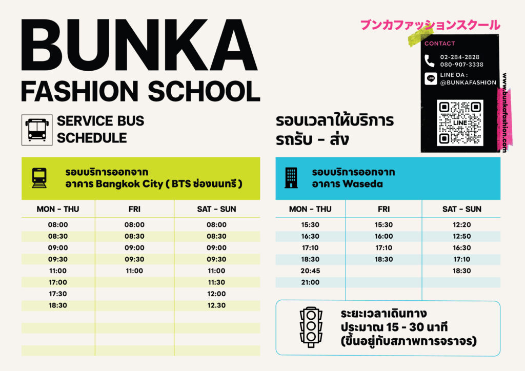 A4_ServiceSchdule_0