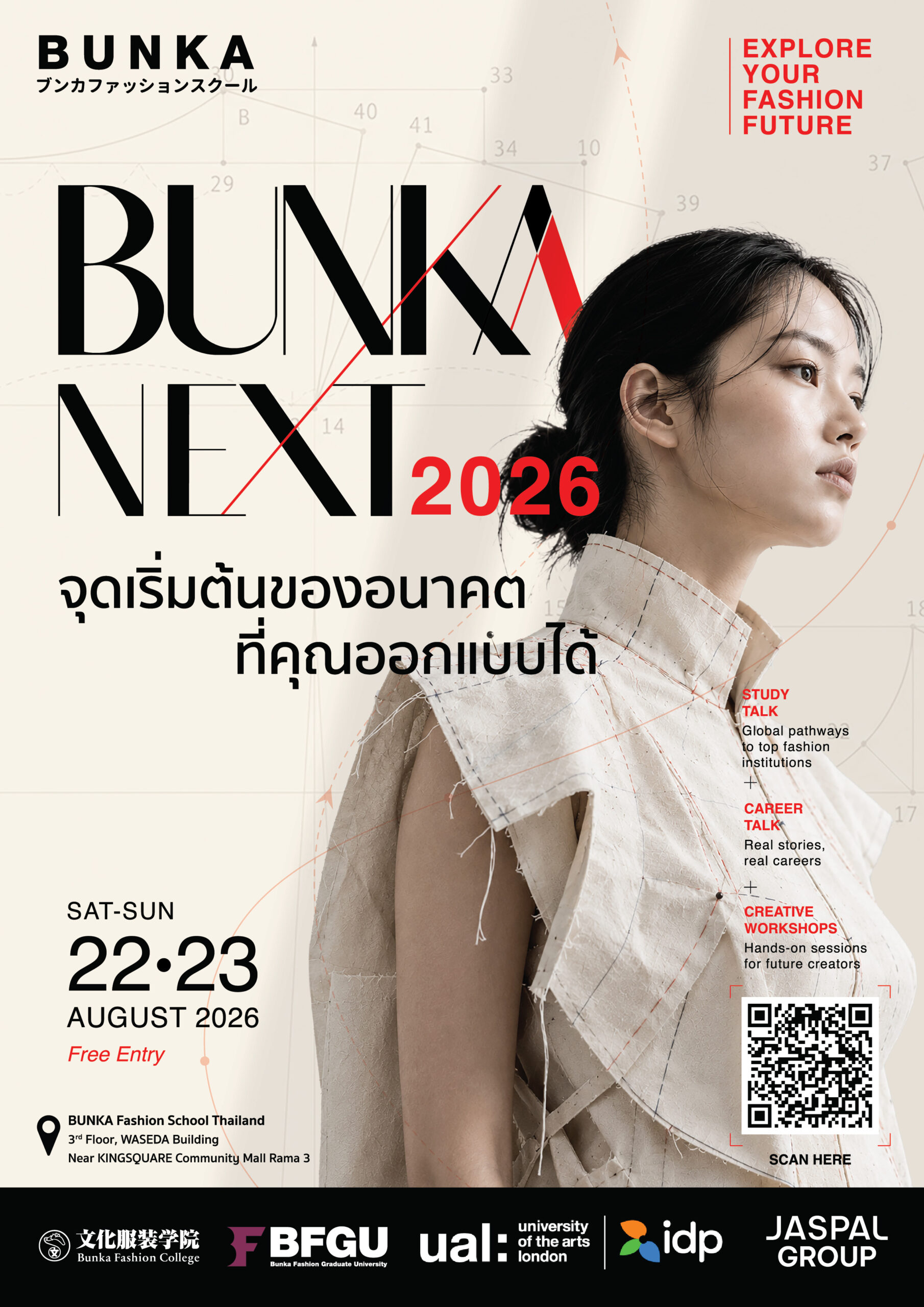 Bunka Next 2026