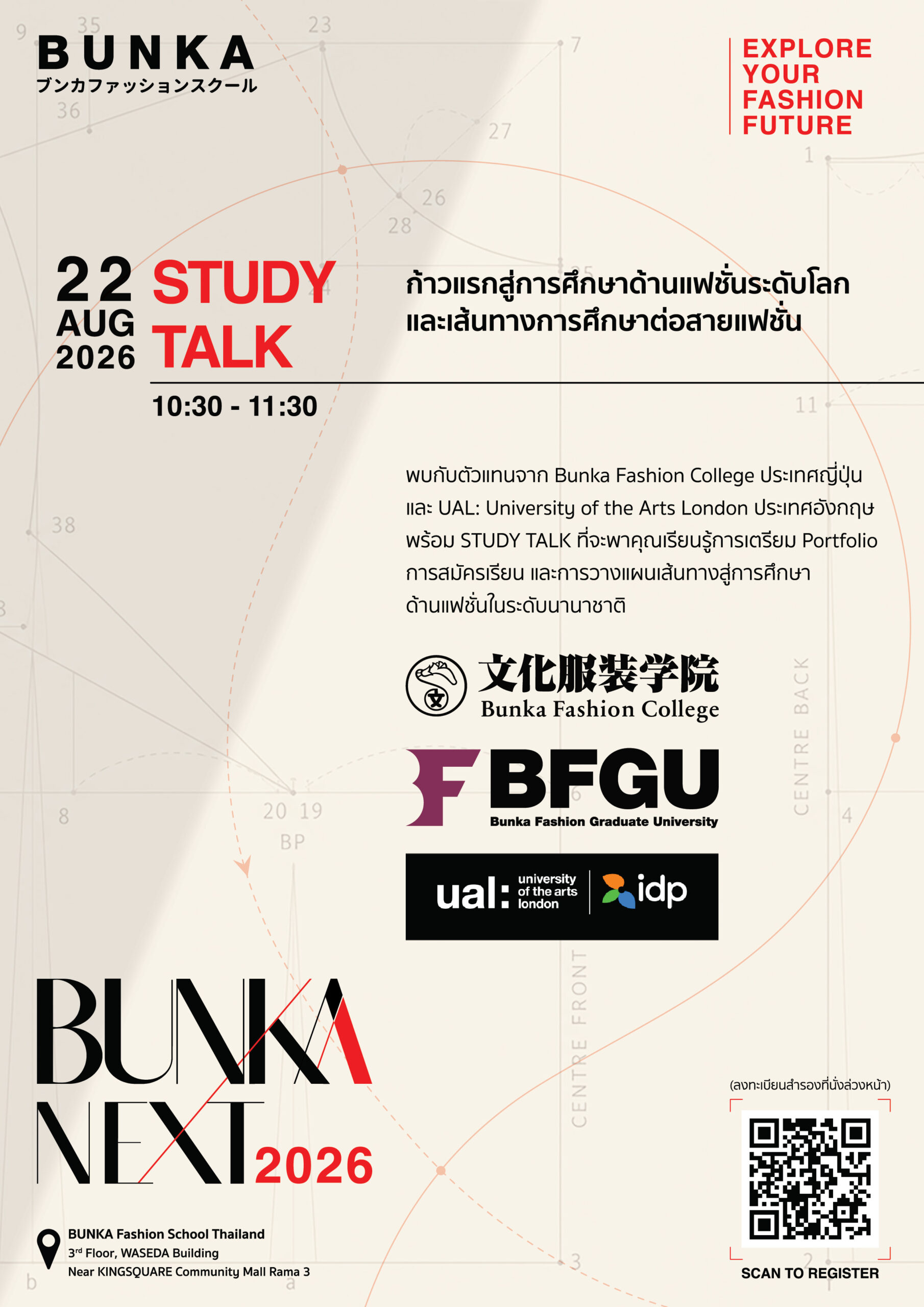 Bunka Next 2026