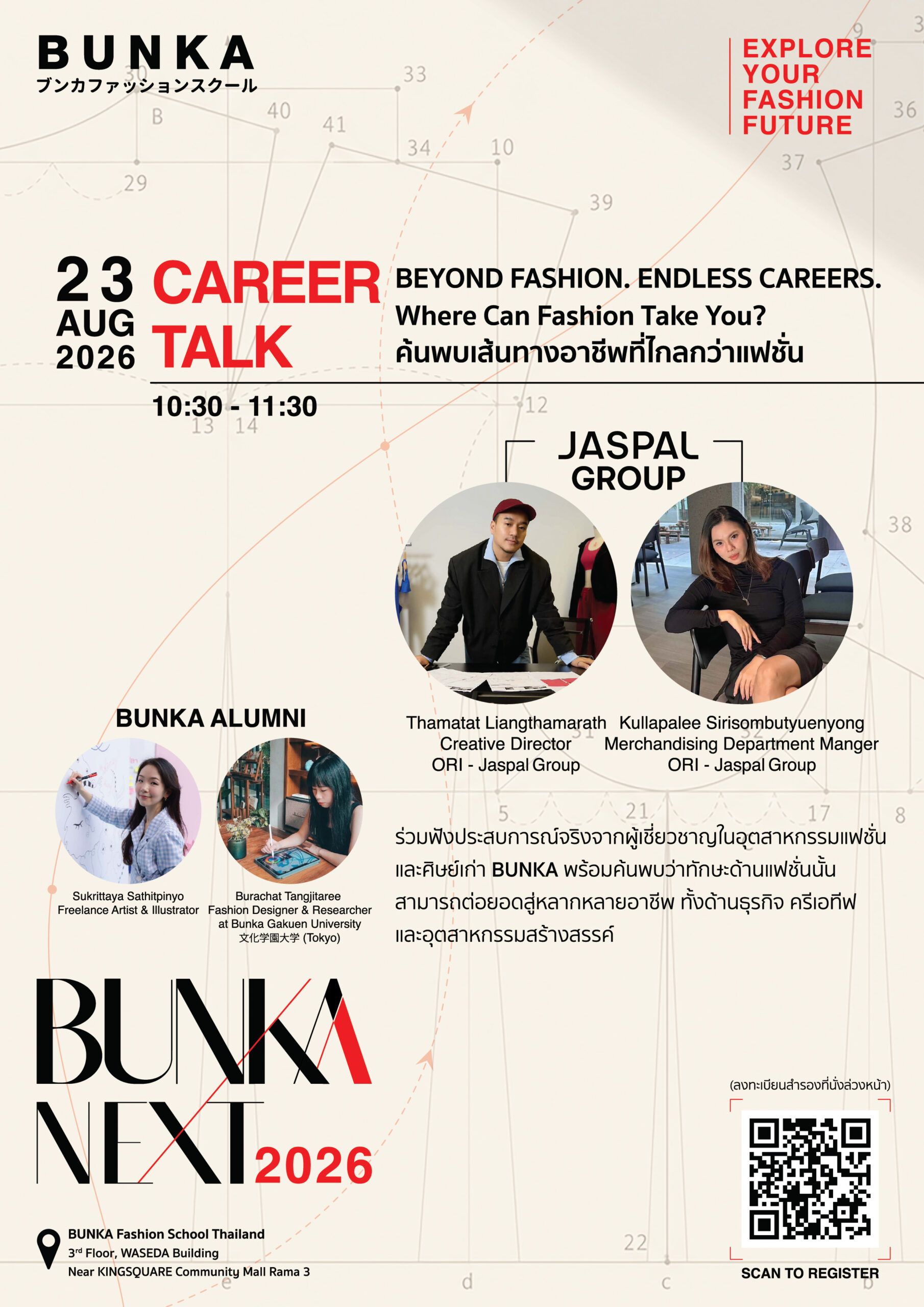 Bunka Next 2026