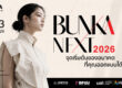 Bunka Next 2026