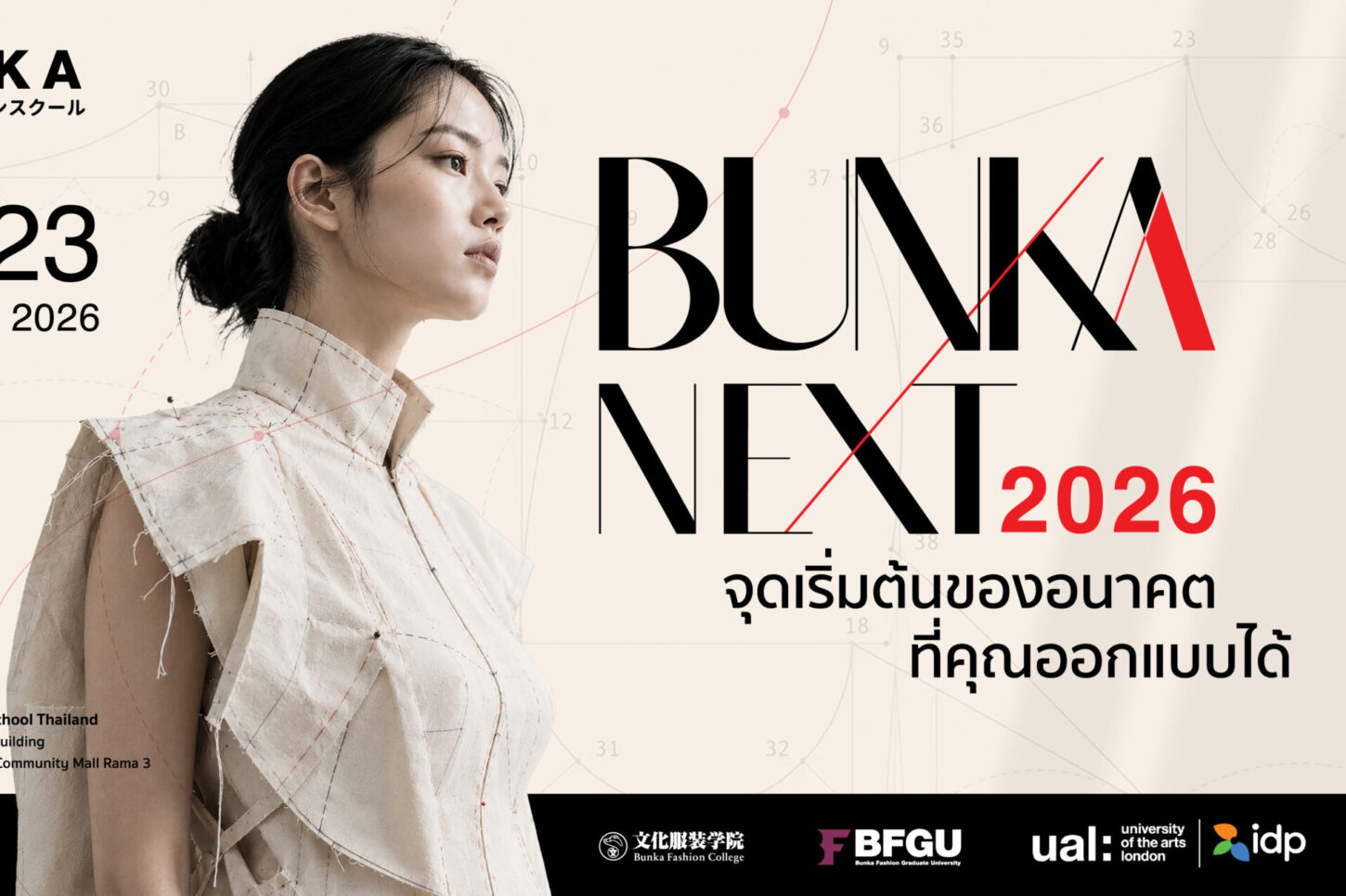 Bunka Next 2026