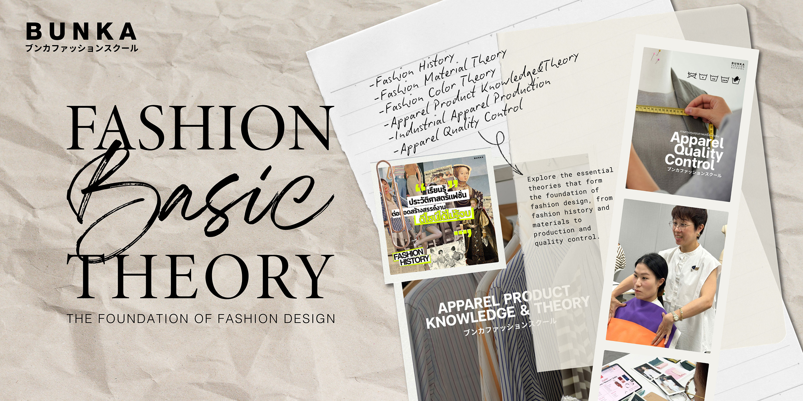 FashionBasicTheory FashionBasicTheory