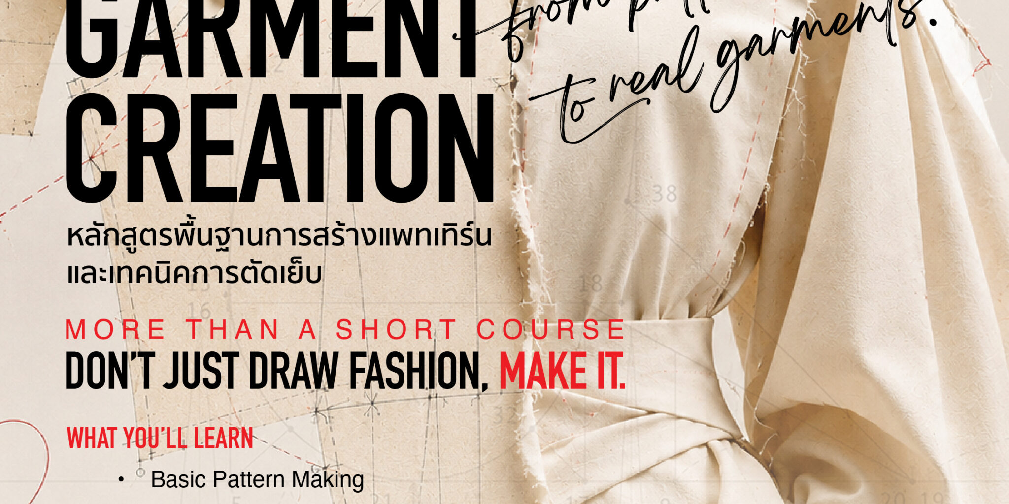 Basic Garment Creation High School