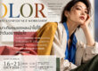 personal color workshop